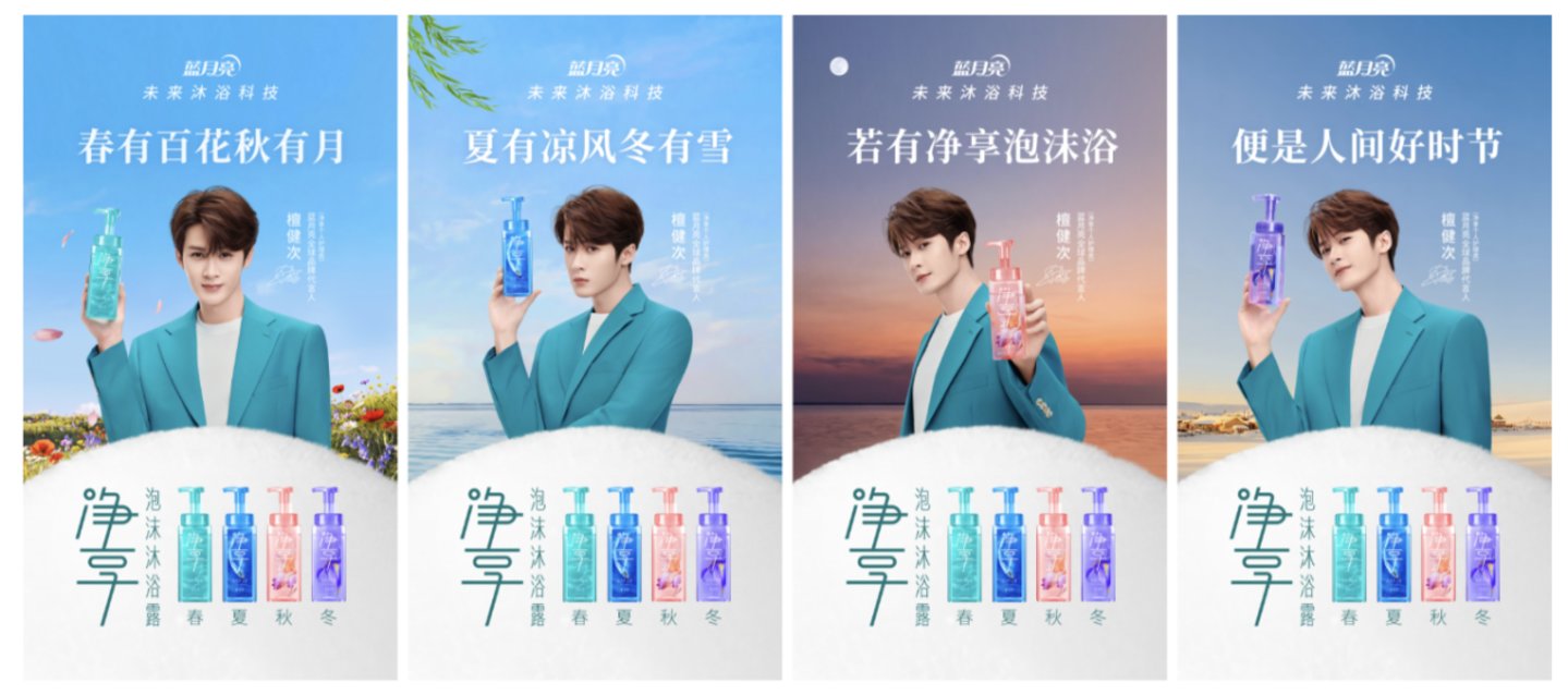  从家清到个护，切入出行赛道：蓝月亮的效率仗撬动经营拐点