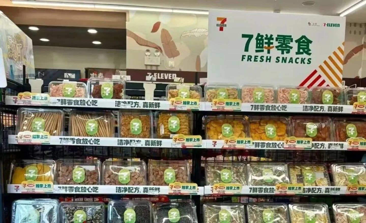  7-ELEVEn便利“没忍住”