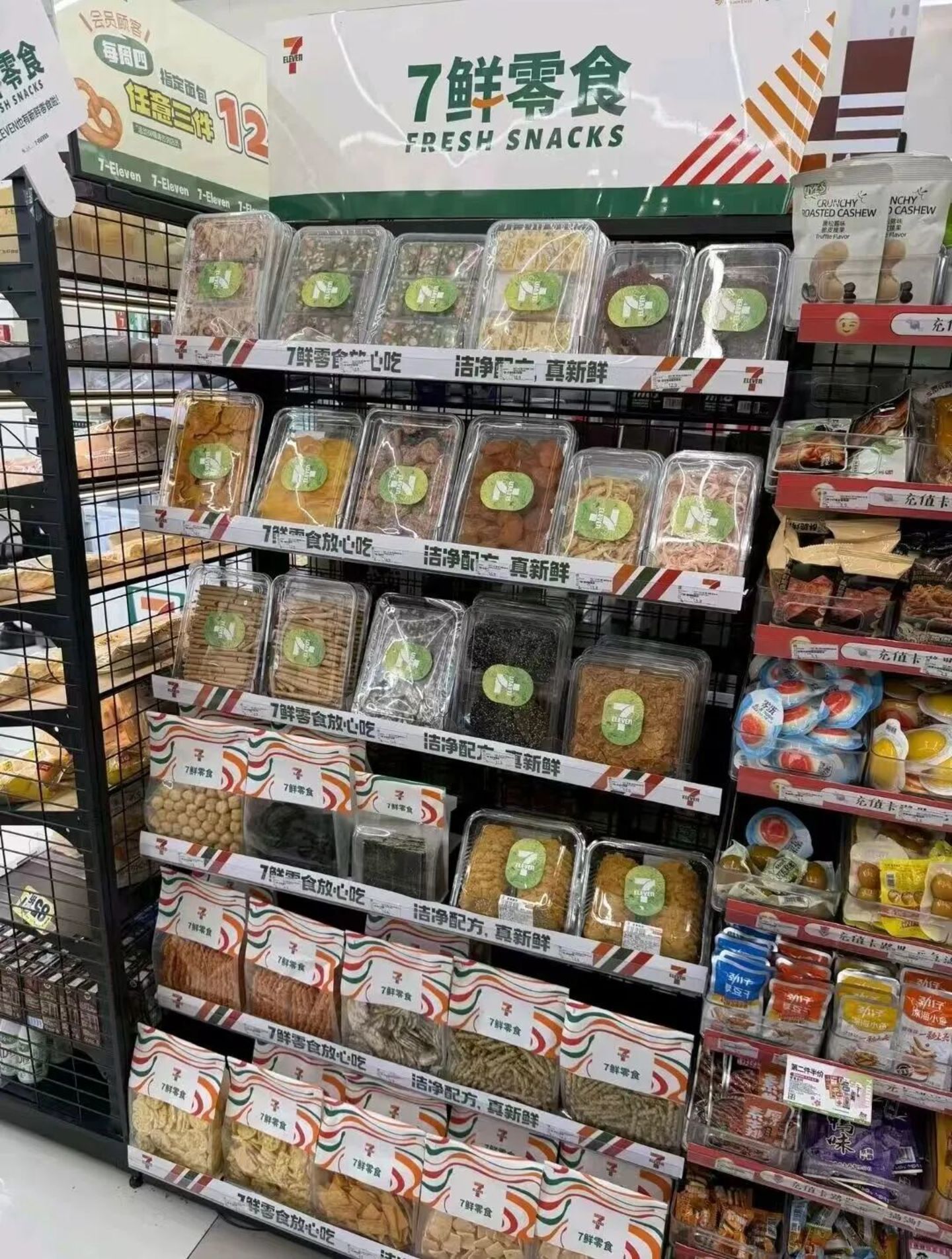  7-ELEVEn便利“没忍住”