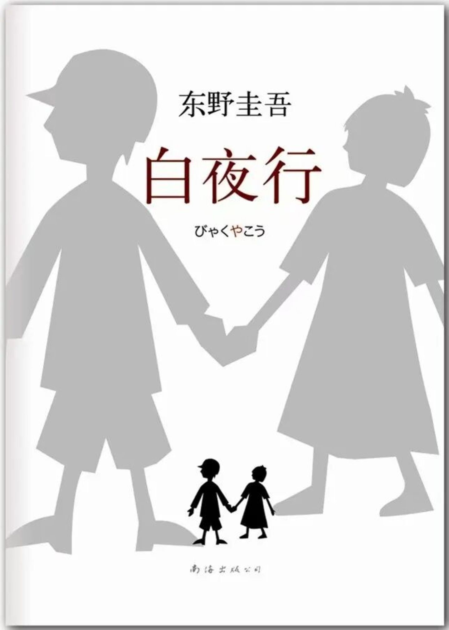  东野圭吾逝世身后：近20部中国版权，大半压在库房里