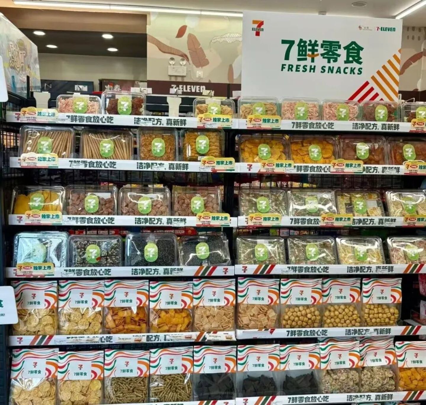  7-ELEVEn便利“没忍住”