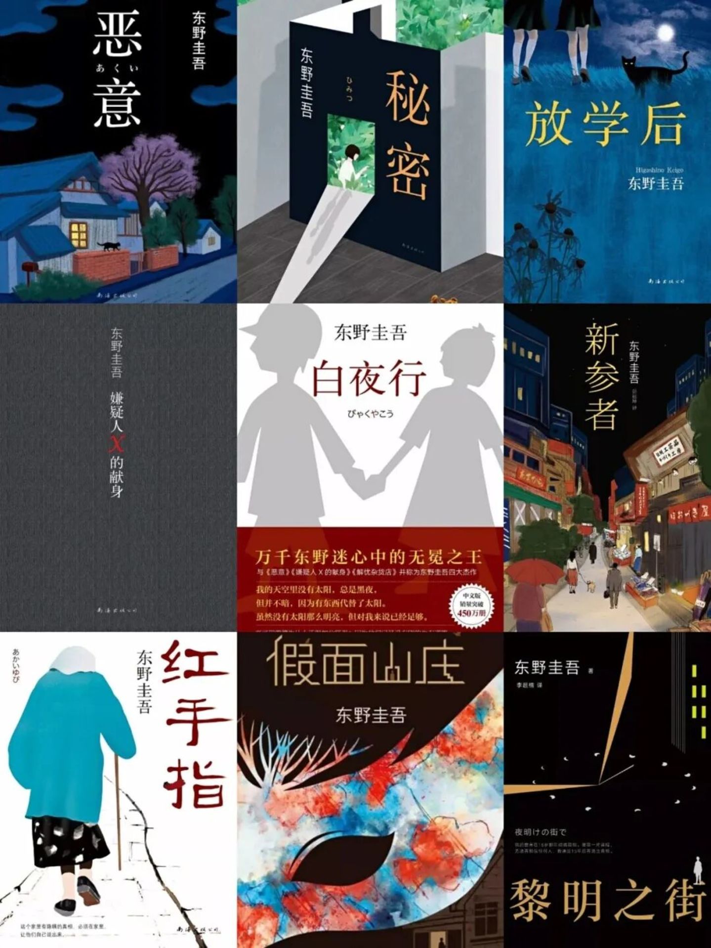  东野圭吾“谢幕”，纸质畅销书时代已然终结