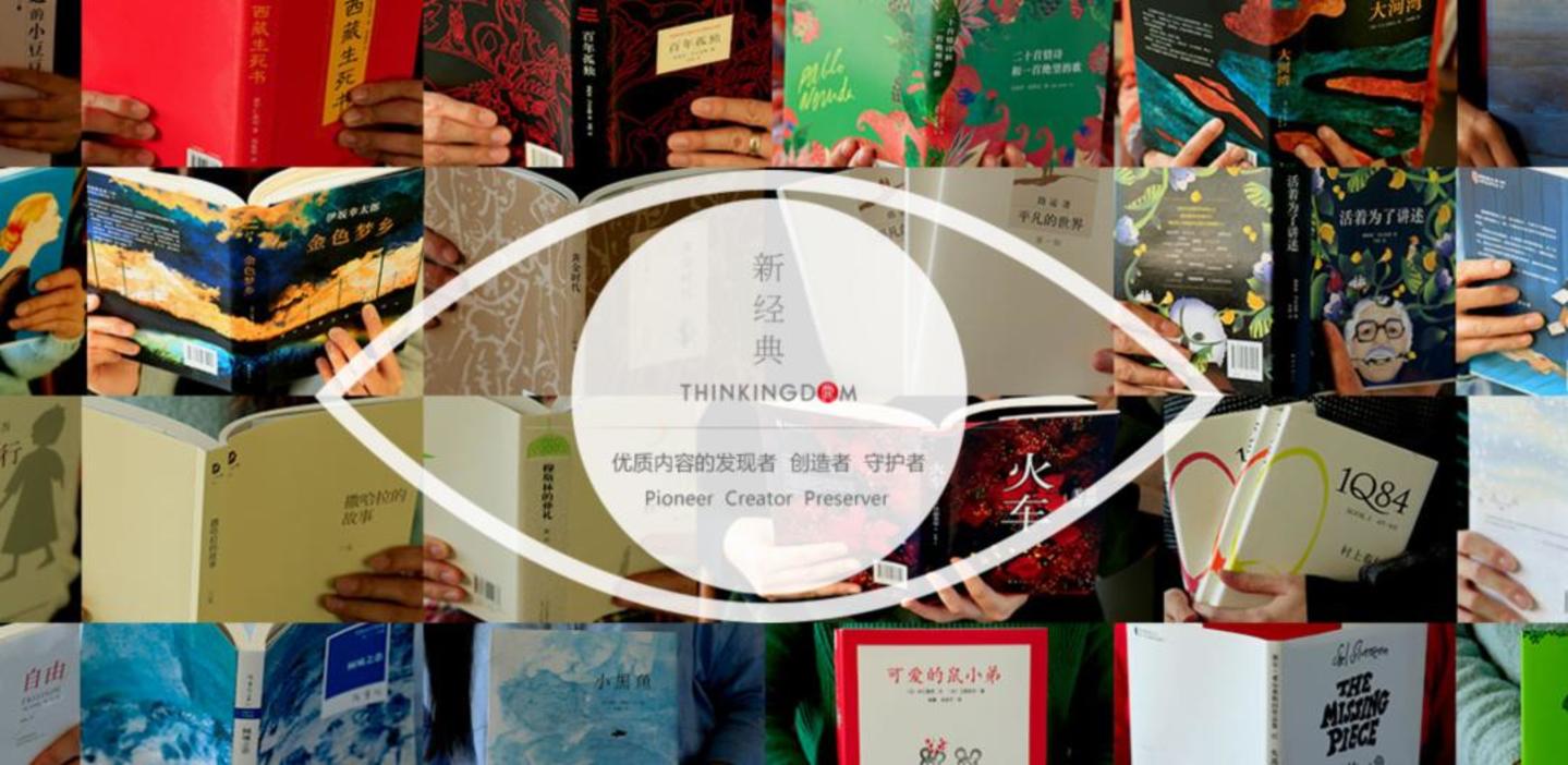  东野圭吾“谢幕”，纸质畅销书时代已然终结