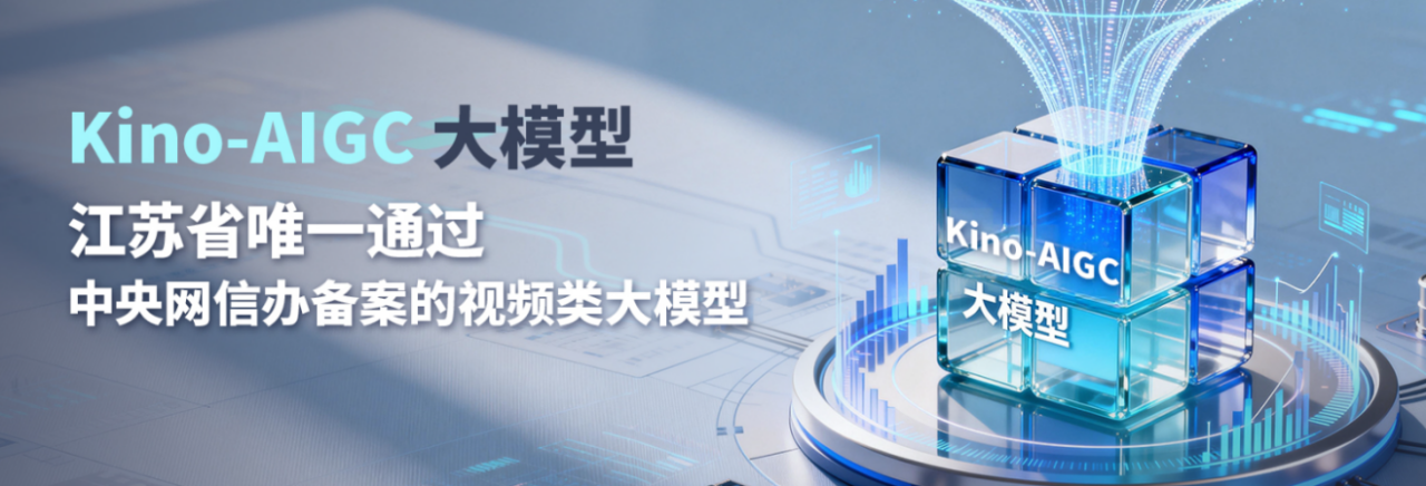 云从科技投资炫佳科技，布局AI视听与词元经济新赛道