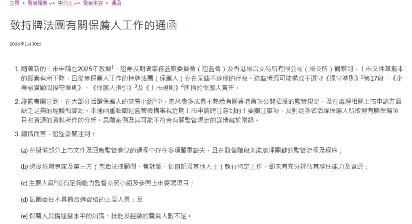  给招股书“化妆”的人：港股IPO是如何注水的