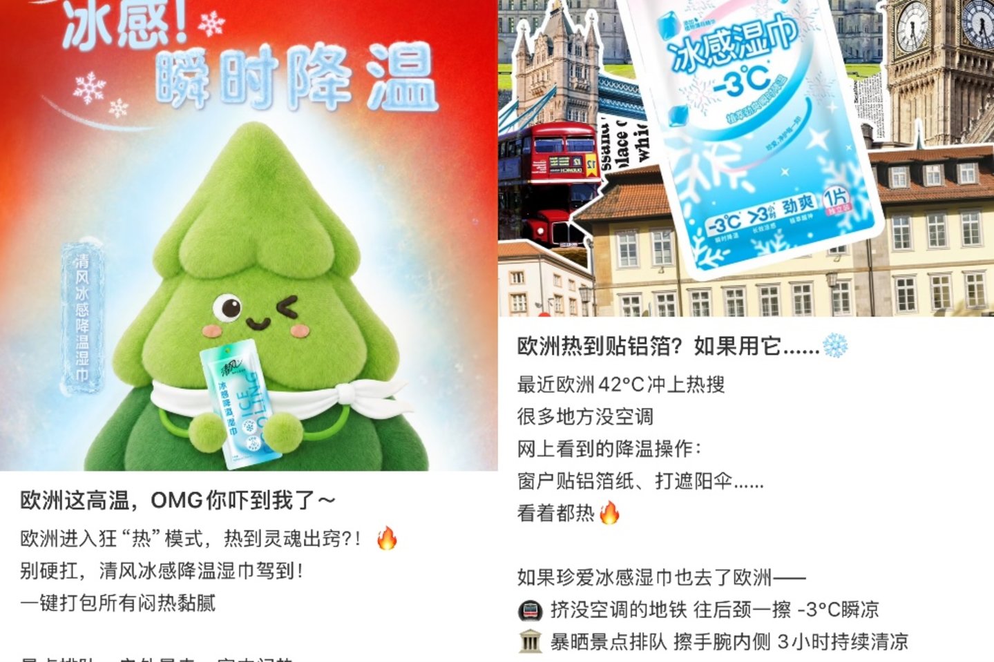  欧洲热浪下，出圈的国产“降温神器”不只美的