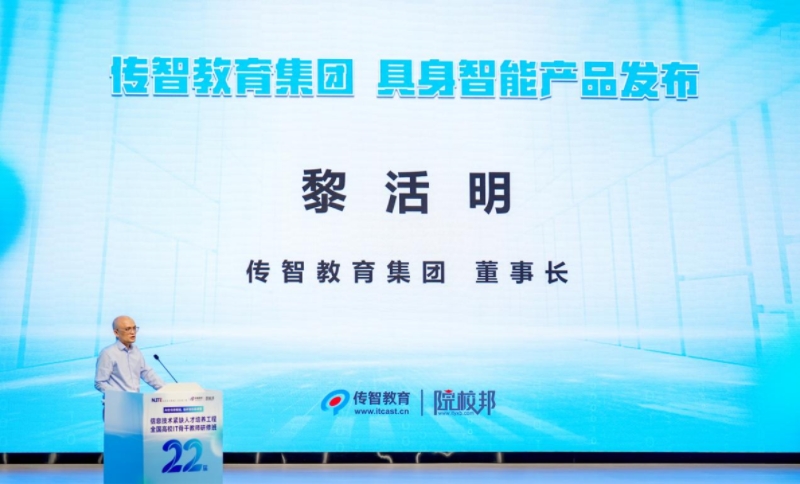重磅丨传智教育发布全套具身智能课程及6款机器人硬件