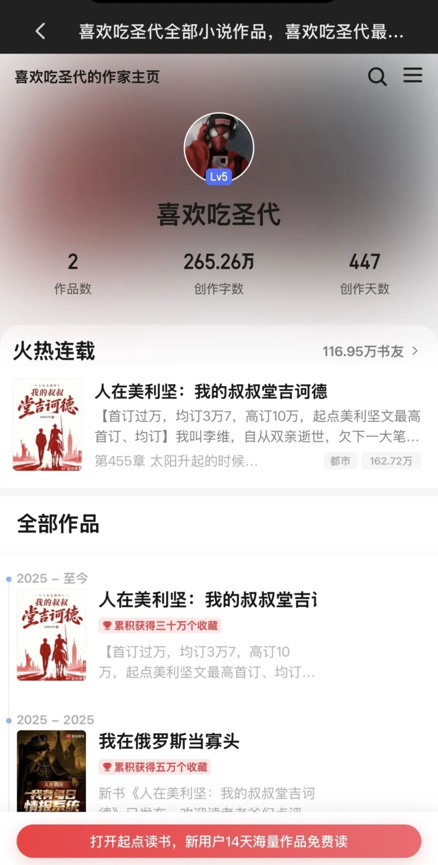  深度实测：阅文做付费漫剧App，图什么？