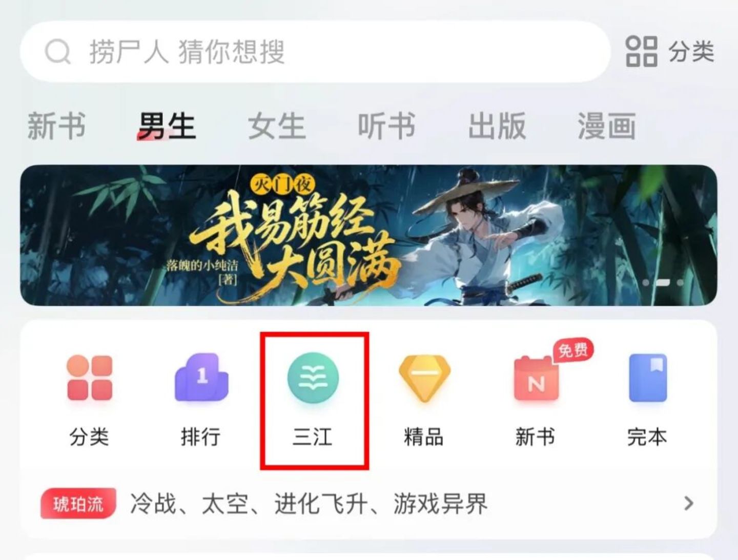  深度实测：阅文做付费漫剧App，图什么？