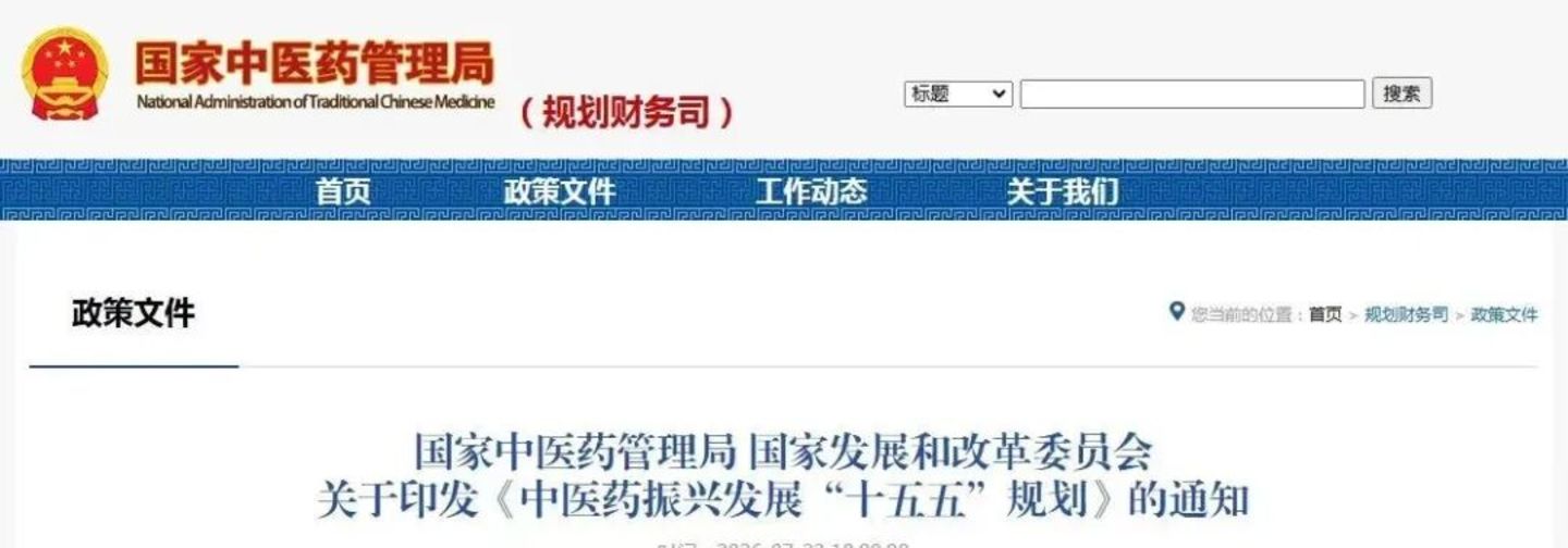  从“普惠医疗”到“特色康养”：十五五规划下，民营医馆如何找到出路？
