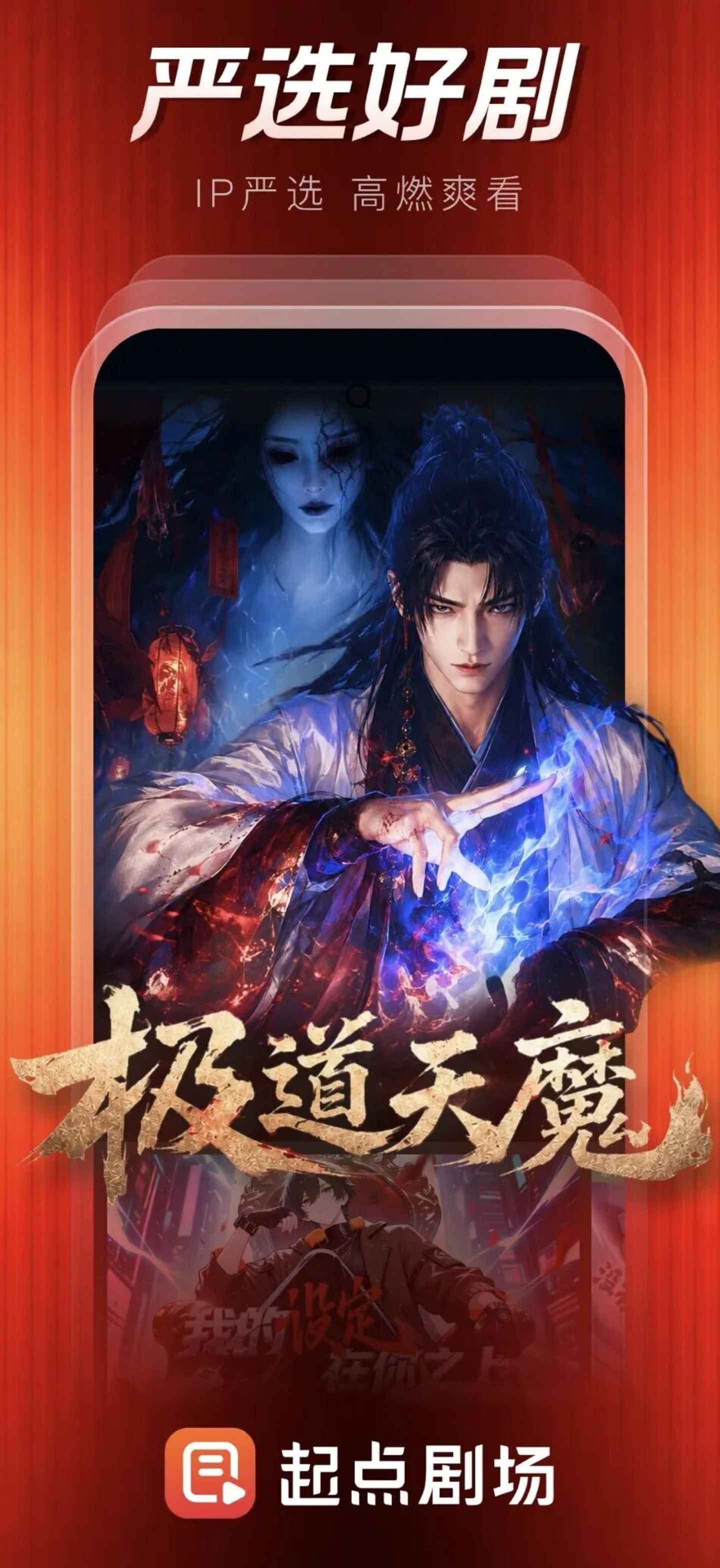  深度实测：阅文做付费漫剧App，图什么？