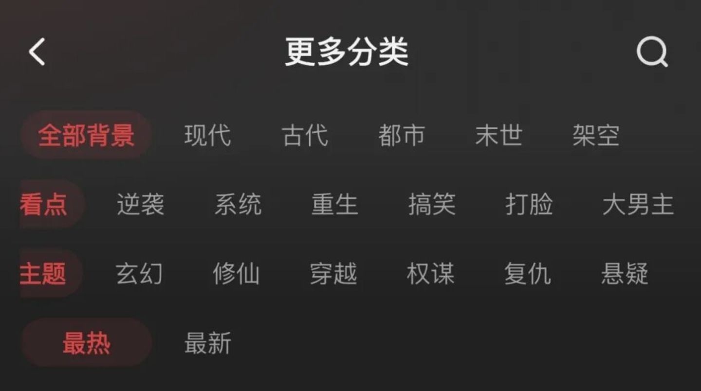  深度实测：阅文做付费漫剧App，图什么？