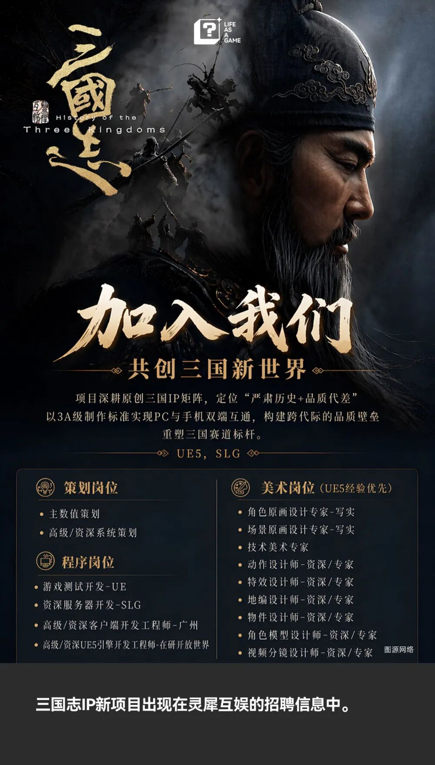  三国游戏，离“黑神话时刻”还有多远？