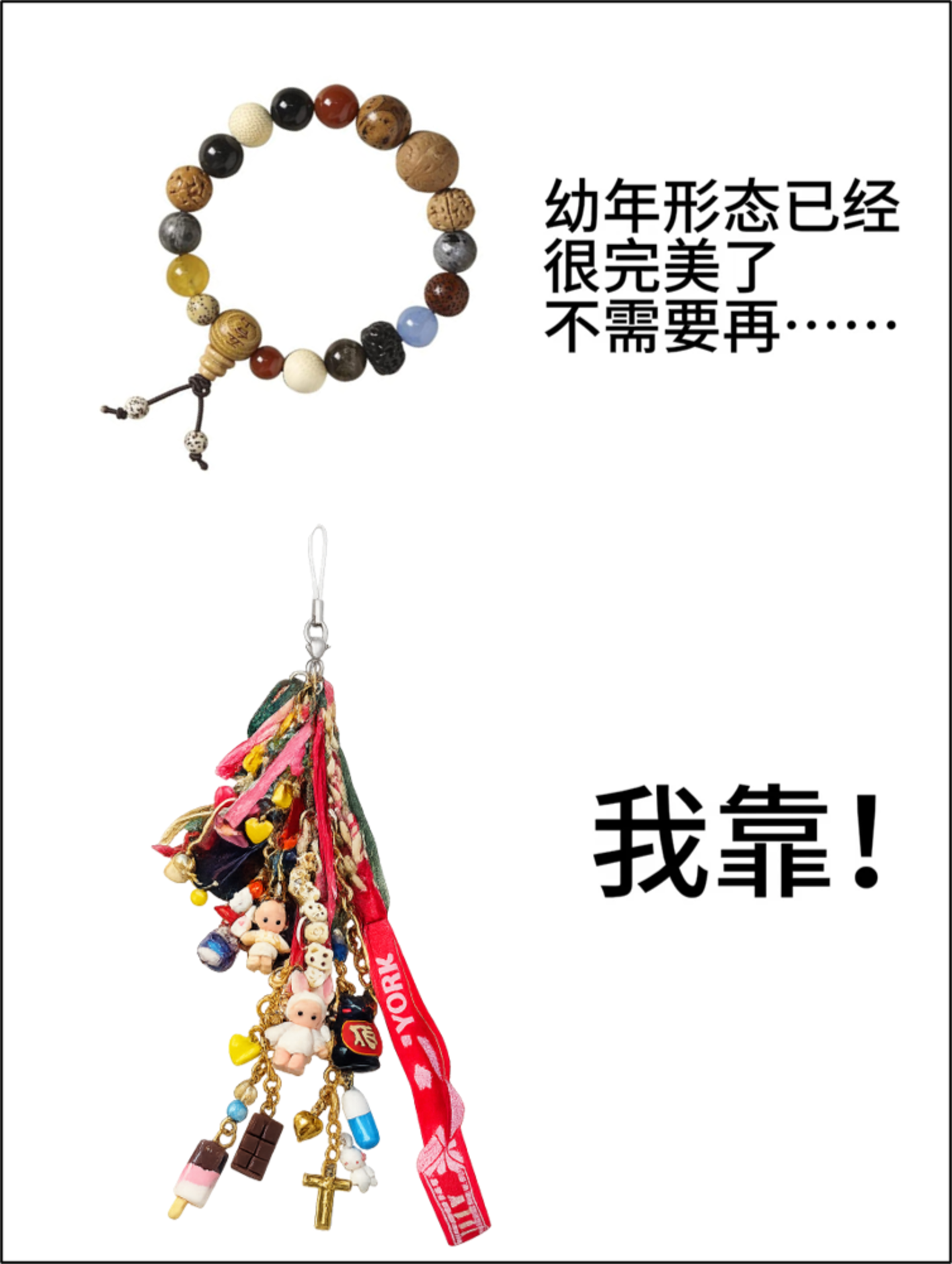  潮玩做手机链, 怎么就敢从3块包邮卖到129？