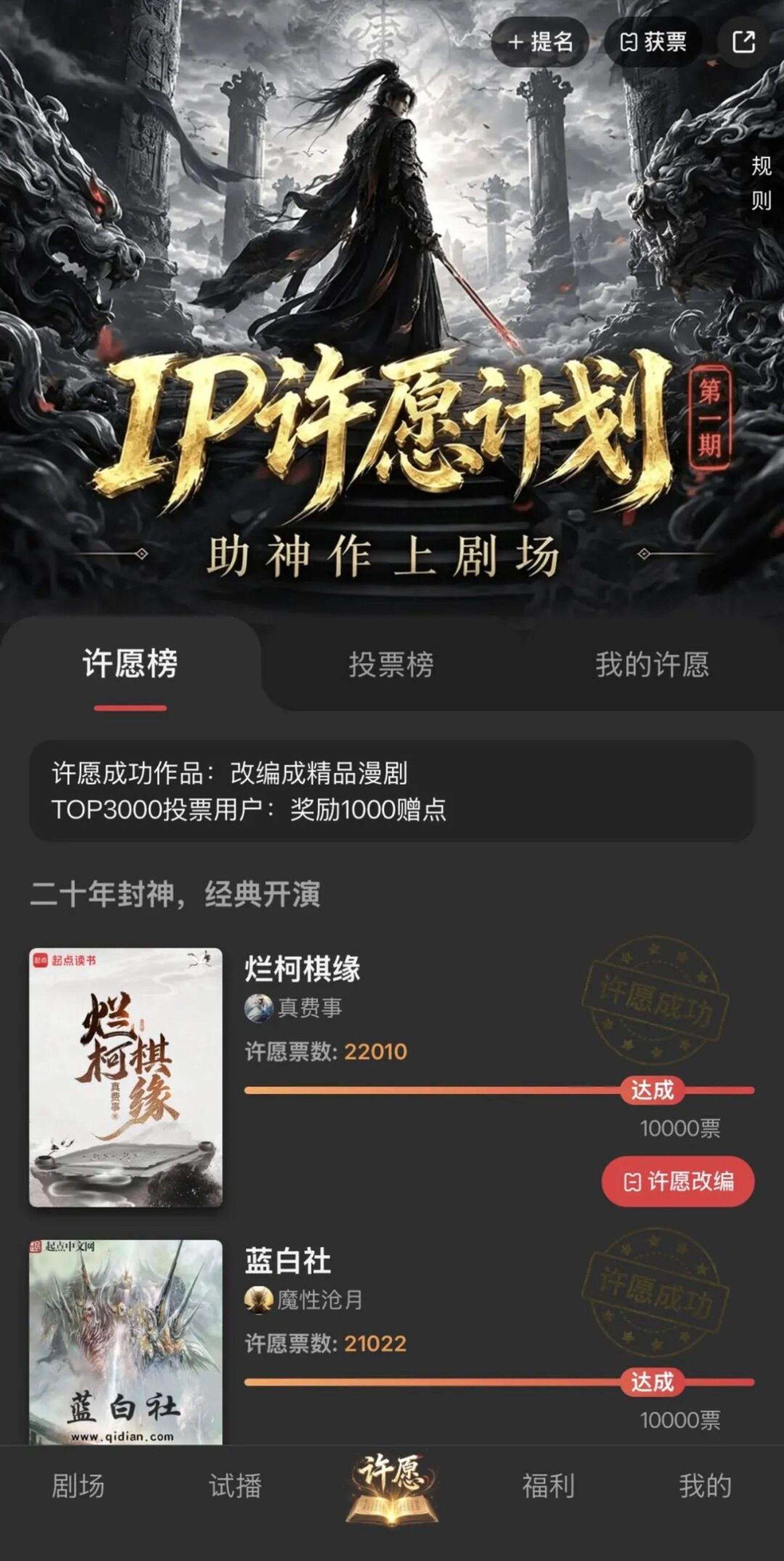  深度实测：阅文做付费漫剧App，图什么？