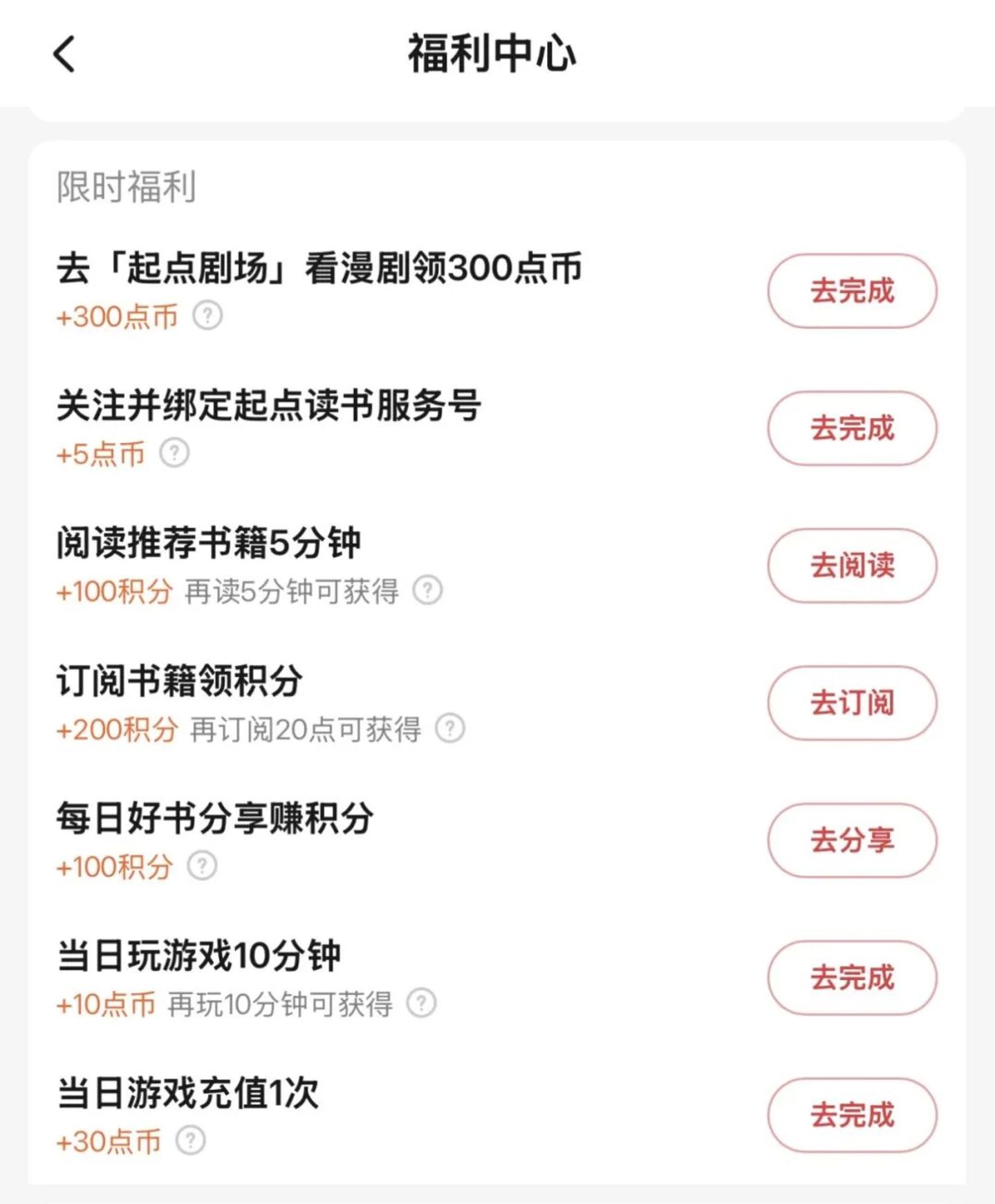  深度实测：阅文做付费漫剧App，图什么？