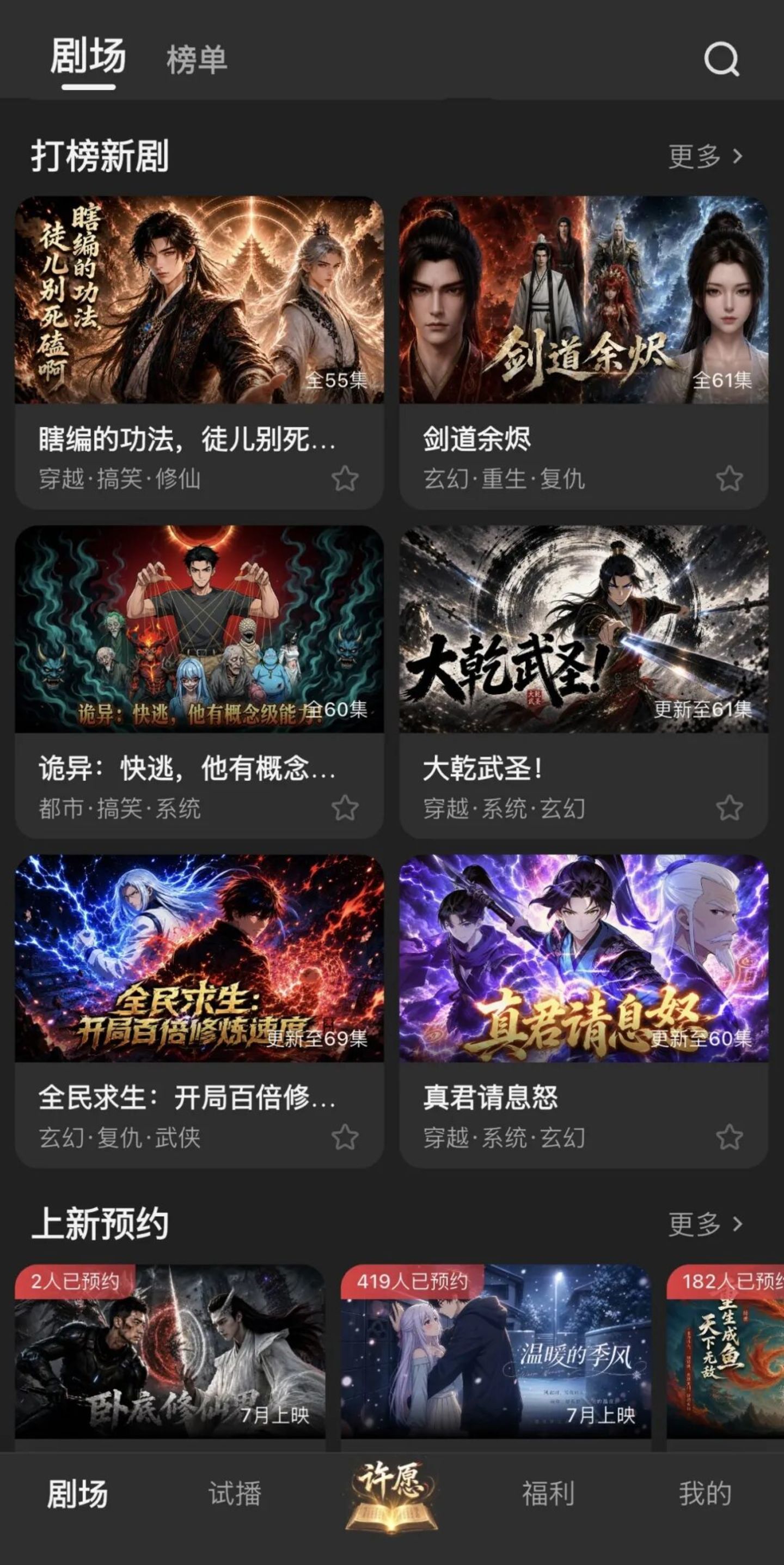  深度实测：阅文做付费漫剧App，图什么？