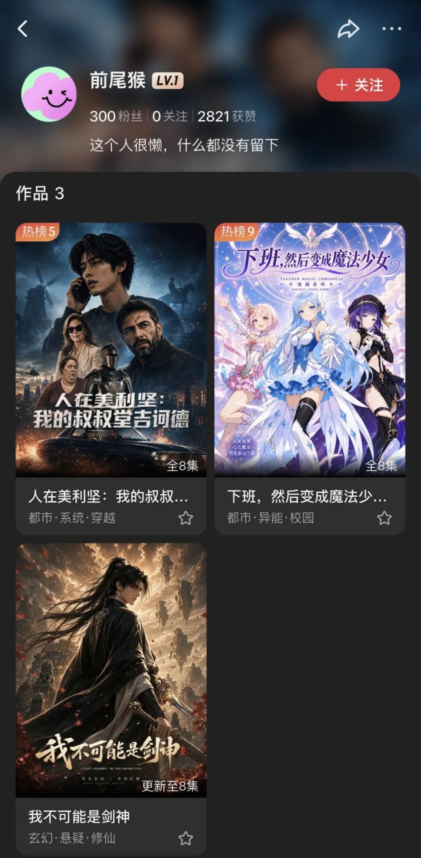  深度实测：阅文做付费漫剧App，图什么？