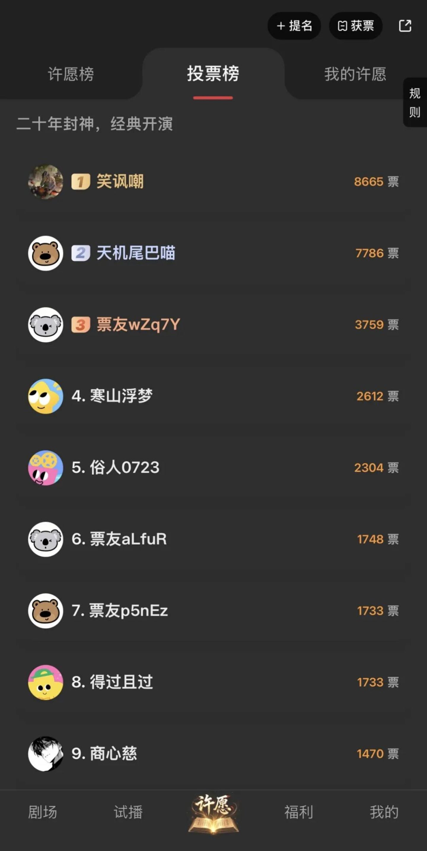  深度实测：阅文做付费漫剧App，图什么？
