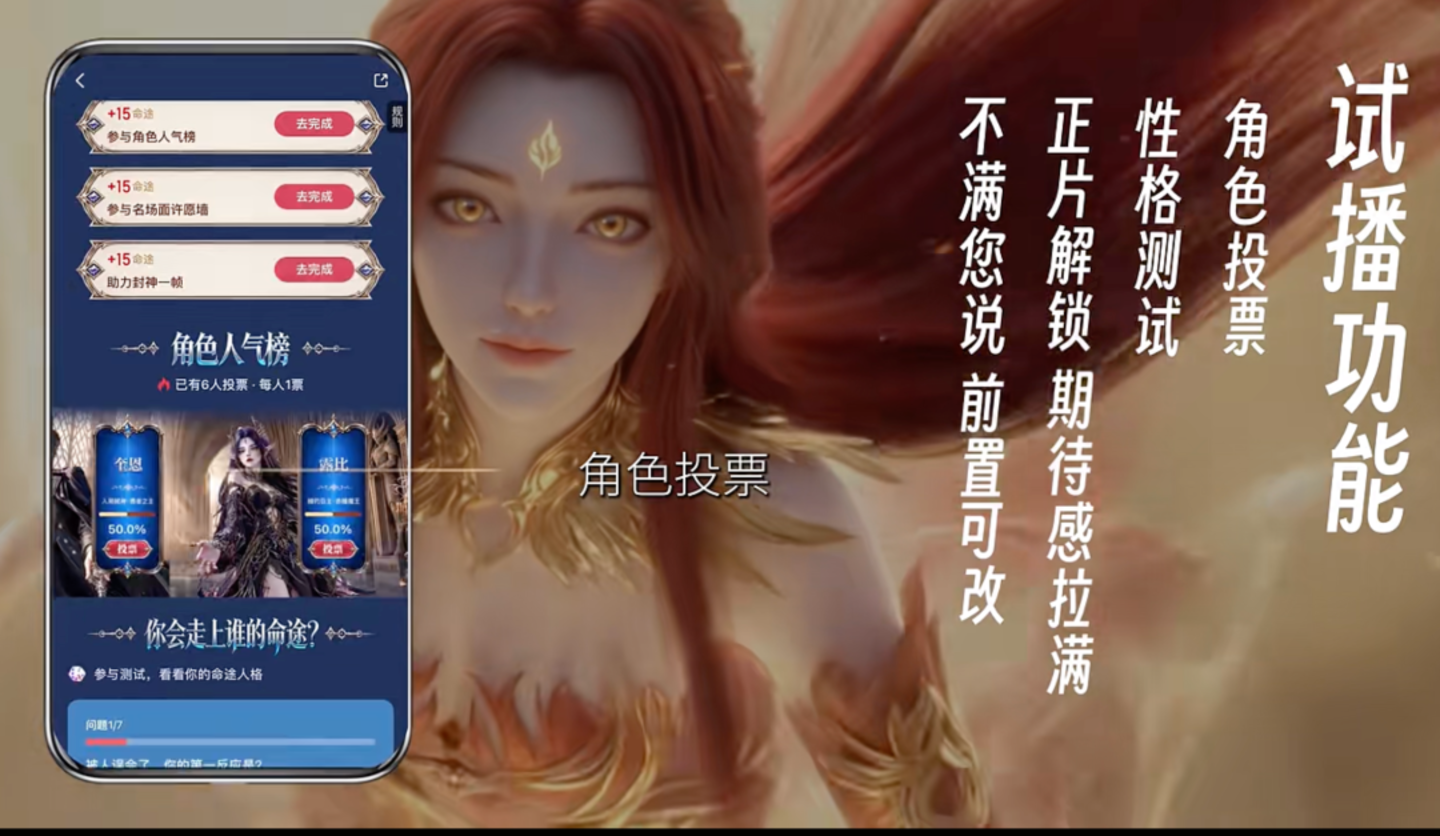  深度实测：阅文做付费漫剧App，图什么？