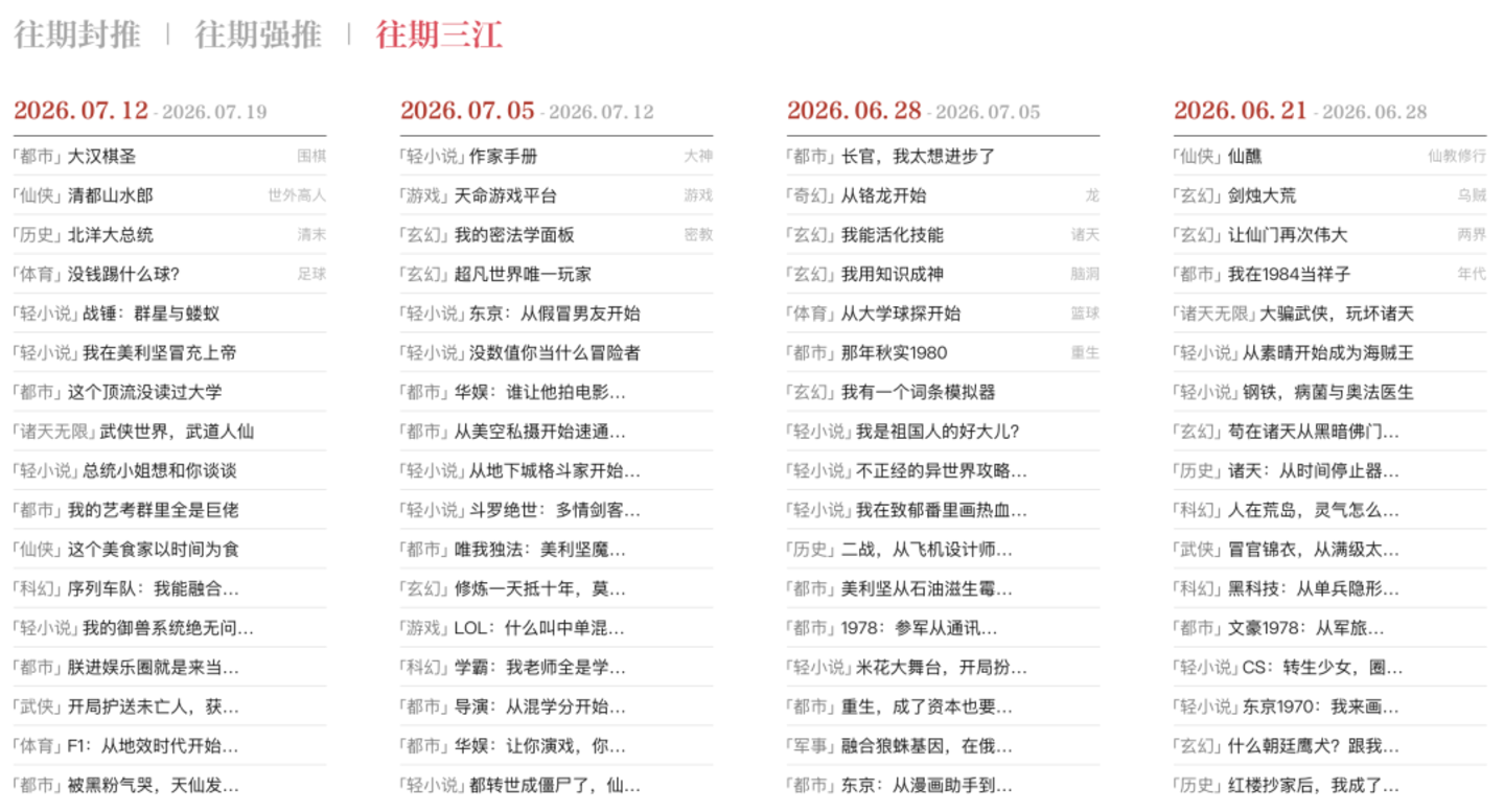  深度实测：阅文做付费漫剧App，图什么？