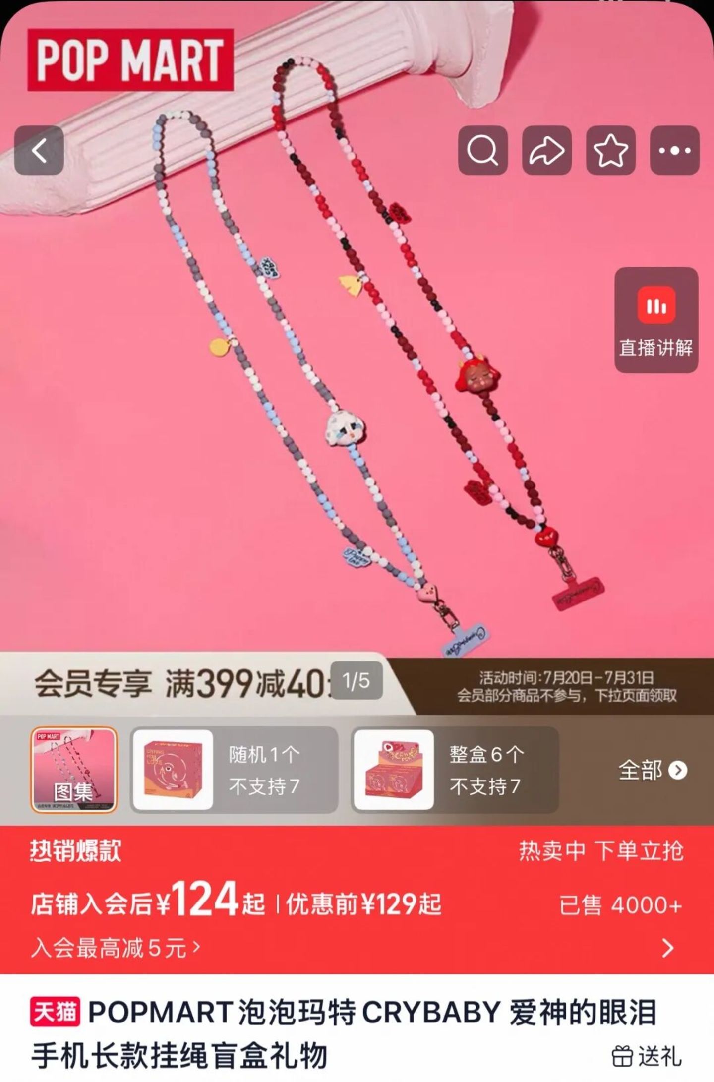  潮玩做手机链, 怎么就敢从3块包邮卖到129？