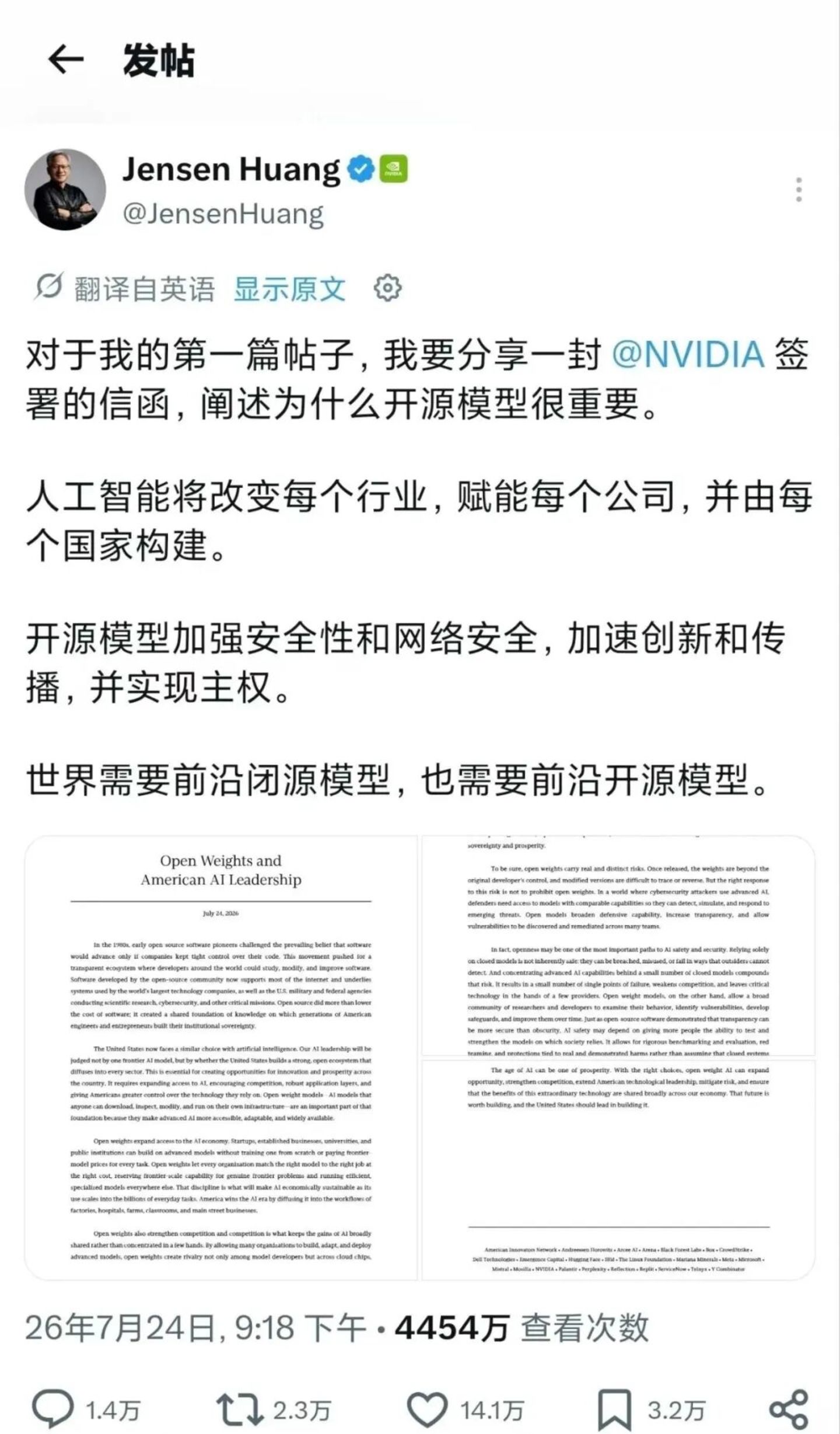 To Anthropic：闭海无边，开源是岸