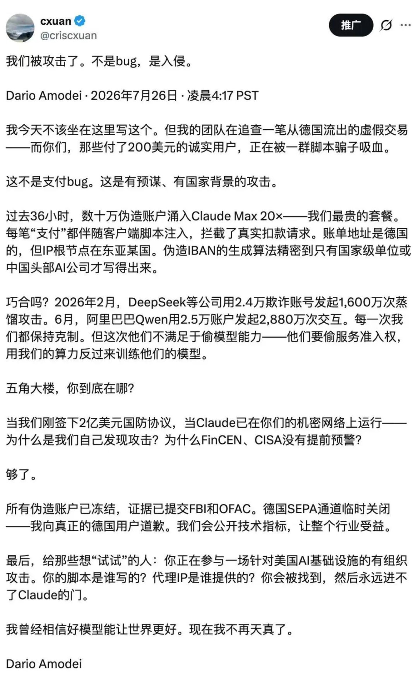  To Anthropic：闭海无边，开源是岸