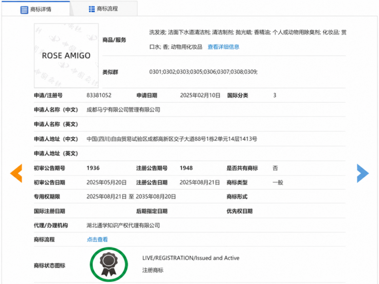  从赵露思做美妆，看明星品牌如何打破“短命”魔咒？