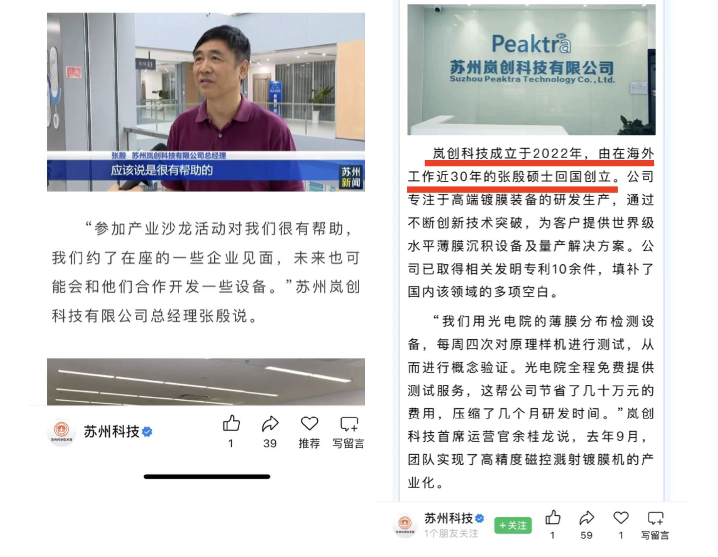 蓝盾光电“追光”并购：标的股权结构特殊，交易方配偶企业居下游