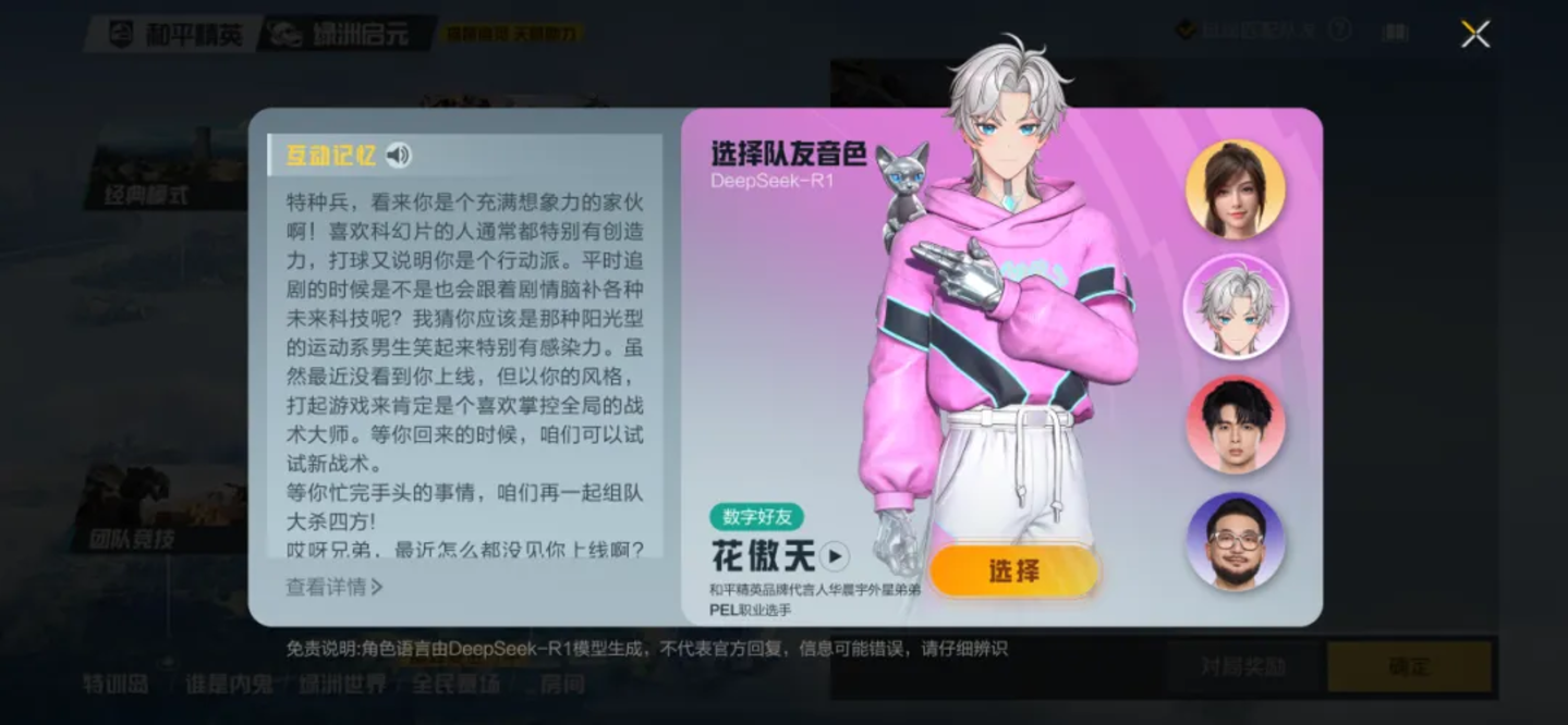  AI游戏陪玩，是个伪需求吗？
