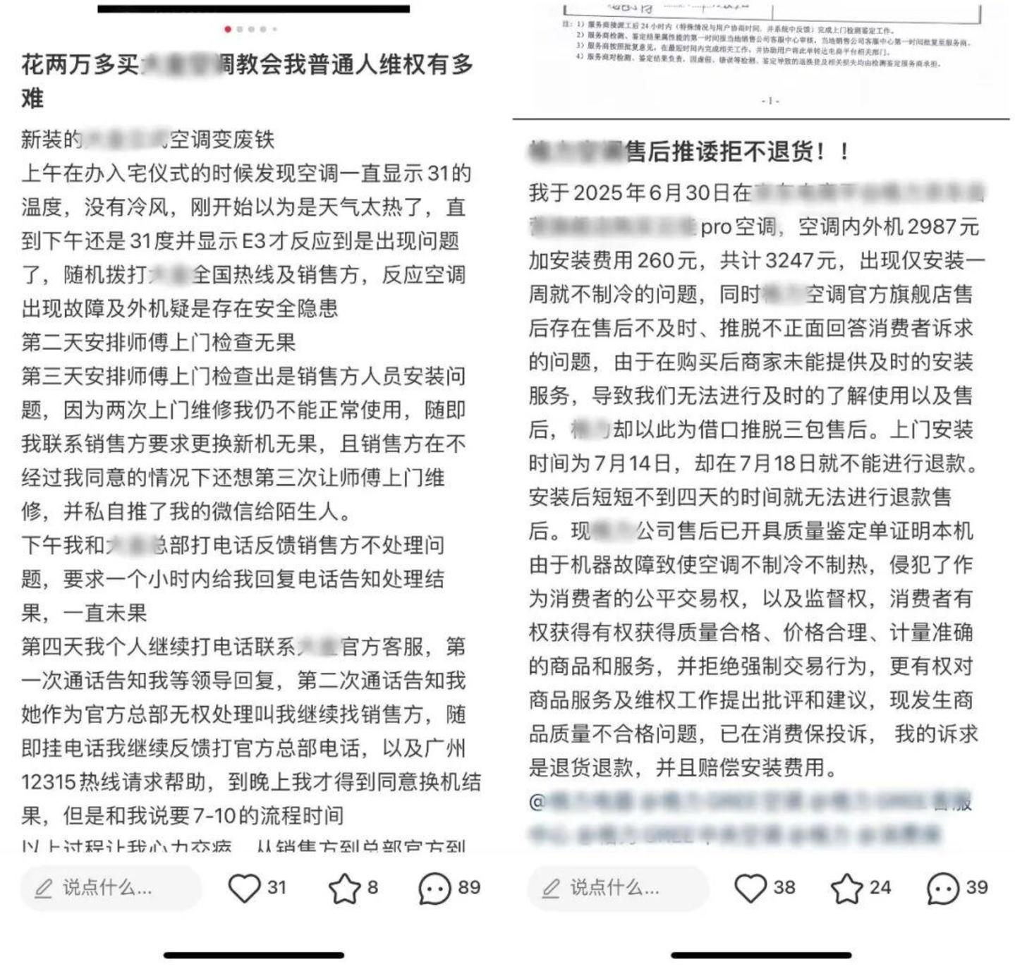  胖东来停售空调，击中家电行业软肋