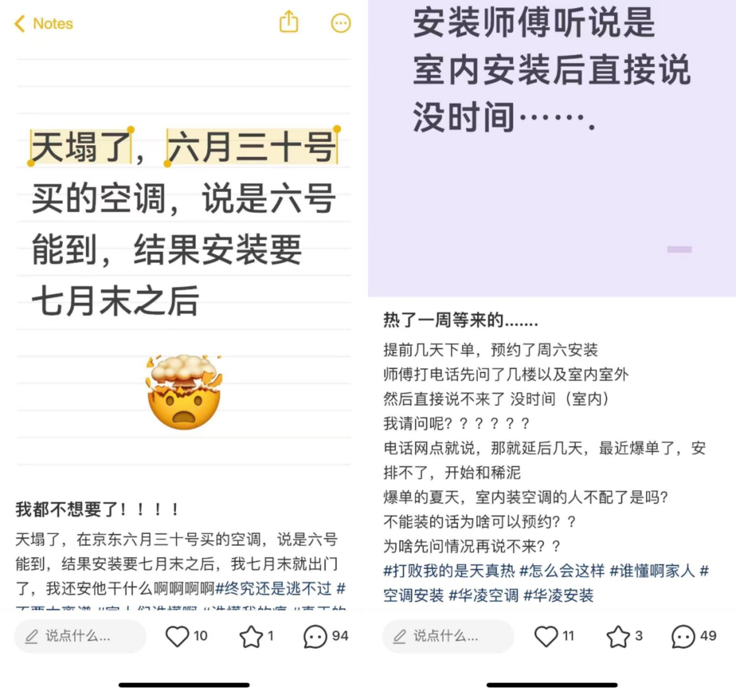  胖东来停售空调，击中家电行业软肋