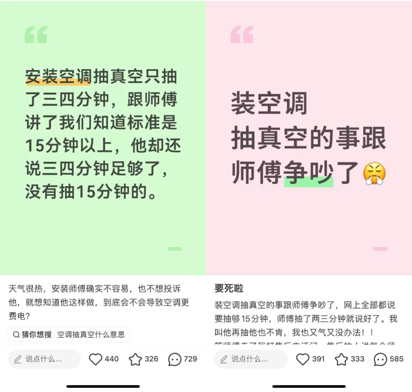  胖东来停售空调，击中家电行业软肋