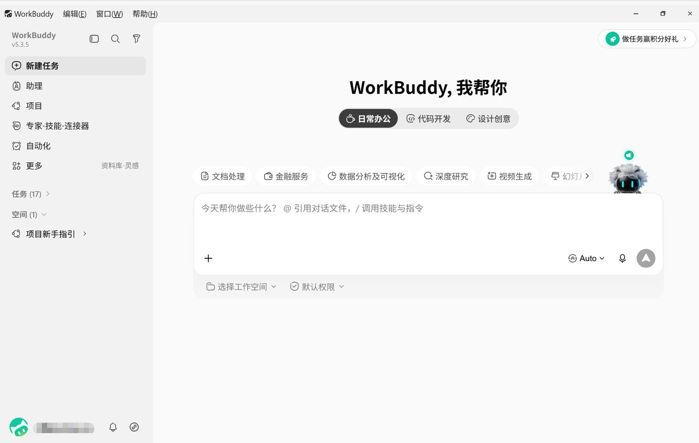  阿里、腾讯、360同时出手：你的办公桌，成了大厂的新战场