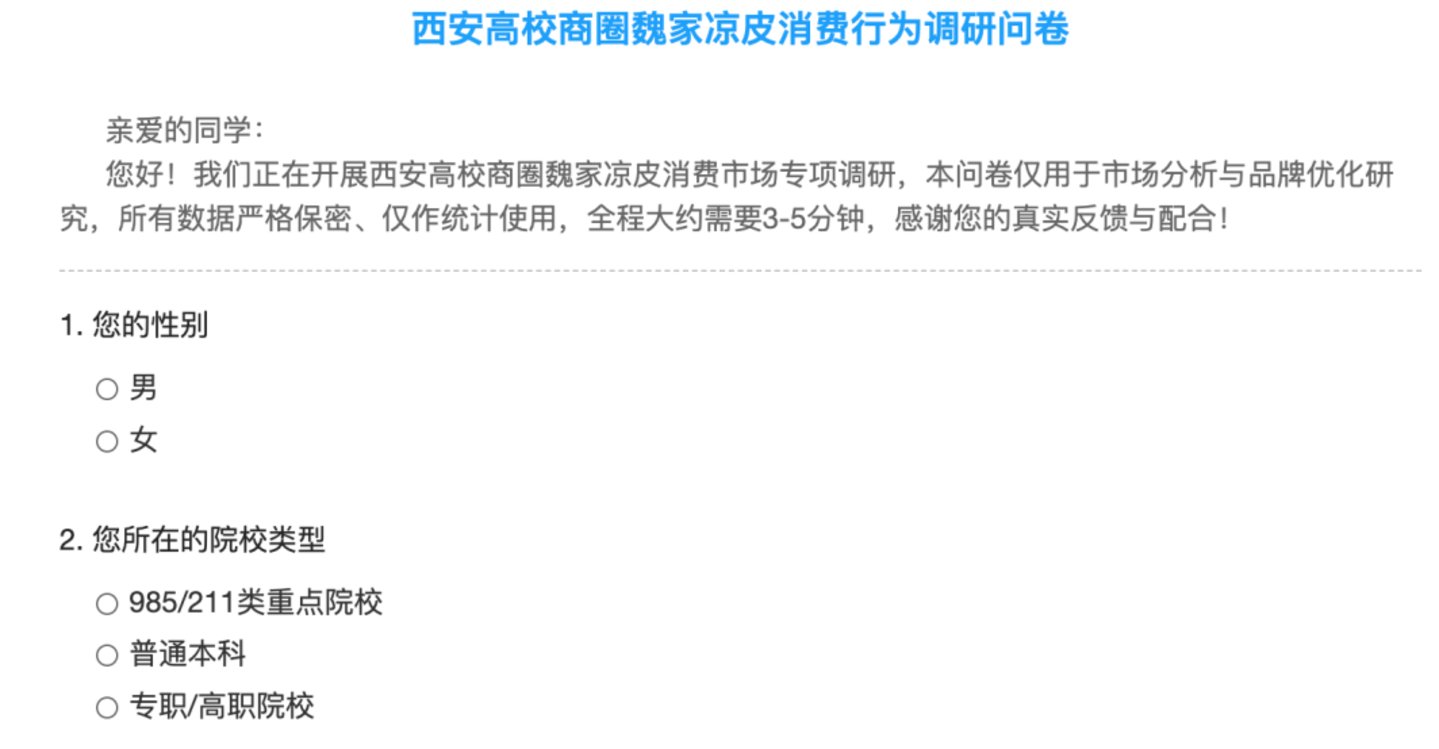  上海、安徽都涨价，魏家凉皮当不成大学食堂了