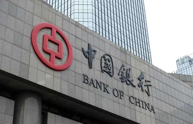 坐拥40万亿资产，百年中行为何隐患频发、增长乏力？