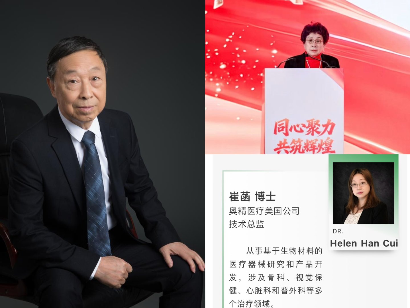 奥精医疗继承之战未了局:失去实控人,“董事会高度团结” |深度 奥精医疗继承之战未了局:失去实控人,“董事会高度团结” |深度