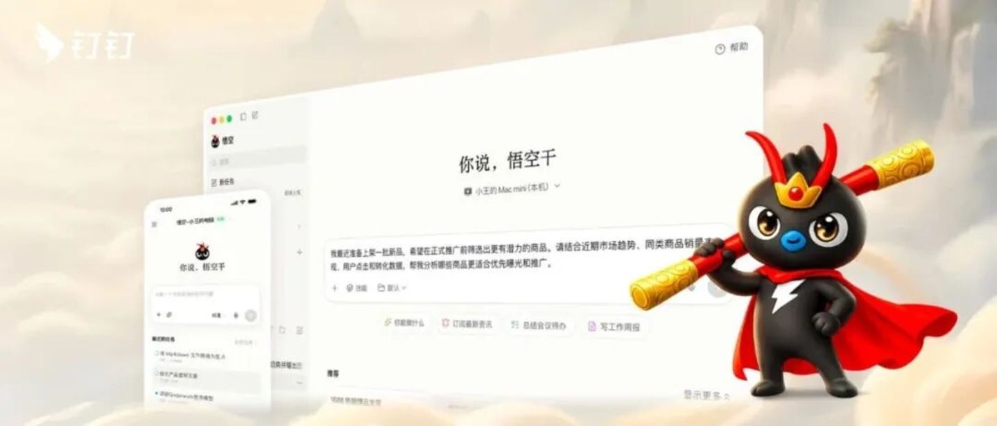  AI办公，阿里得靠“千问办公”换个打法