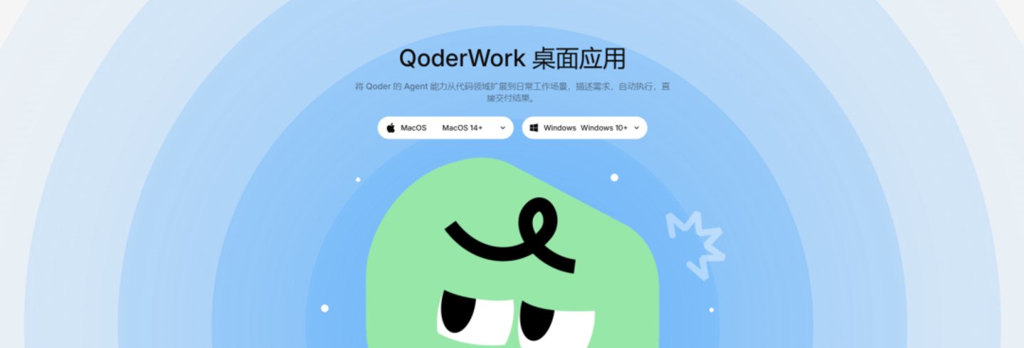  AI办公，阿里得靠“千问办公”换个打法