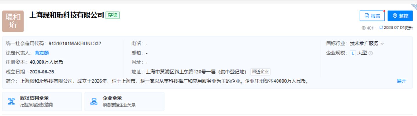 兆日科技易主:连年亏损实控人清仓离场,“满月”接盘方身份成谜 兆日科技易主:连年亏损实控人清仓离场,“满月”接盘方身份成谜