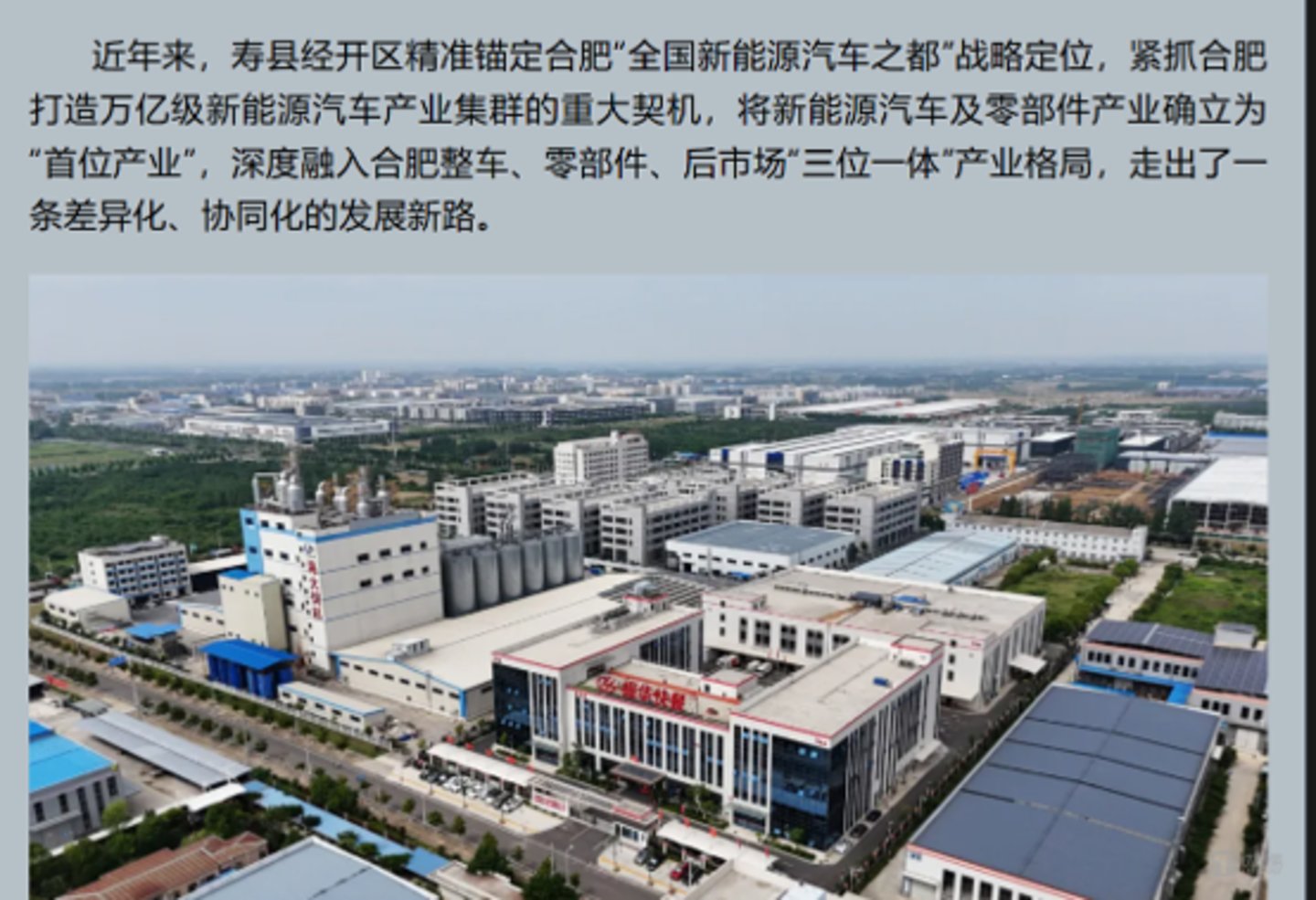  联创电子易主落定：寿县国资6亿接盘，30亿化债成前置条件