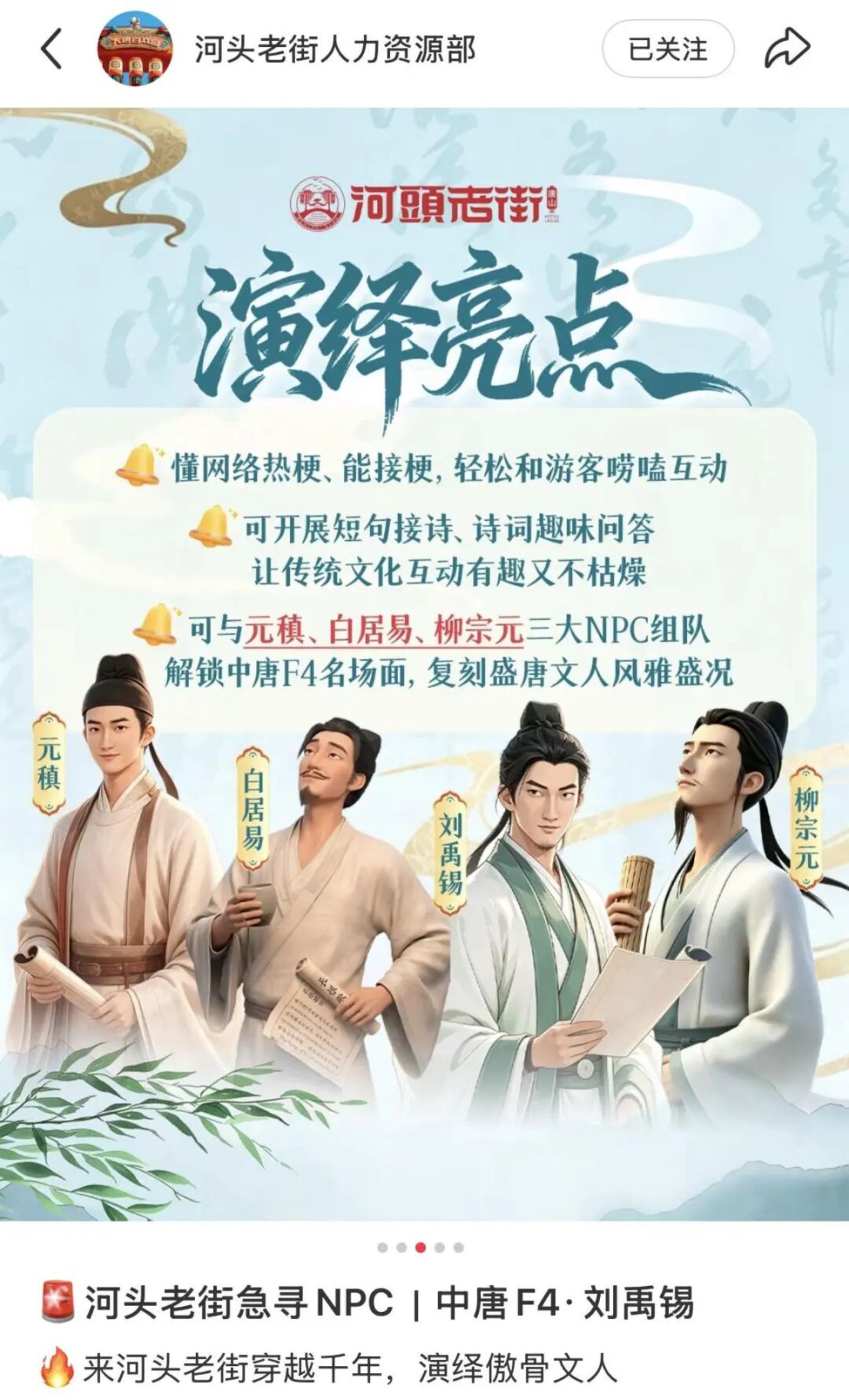 短剧涌入景区当NPC:“我的日薪翻了10倍” 短剧涌入景区当NPC:“我的日薪翻了10倍”