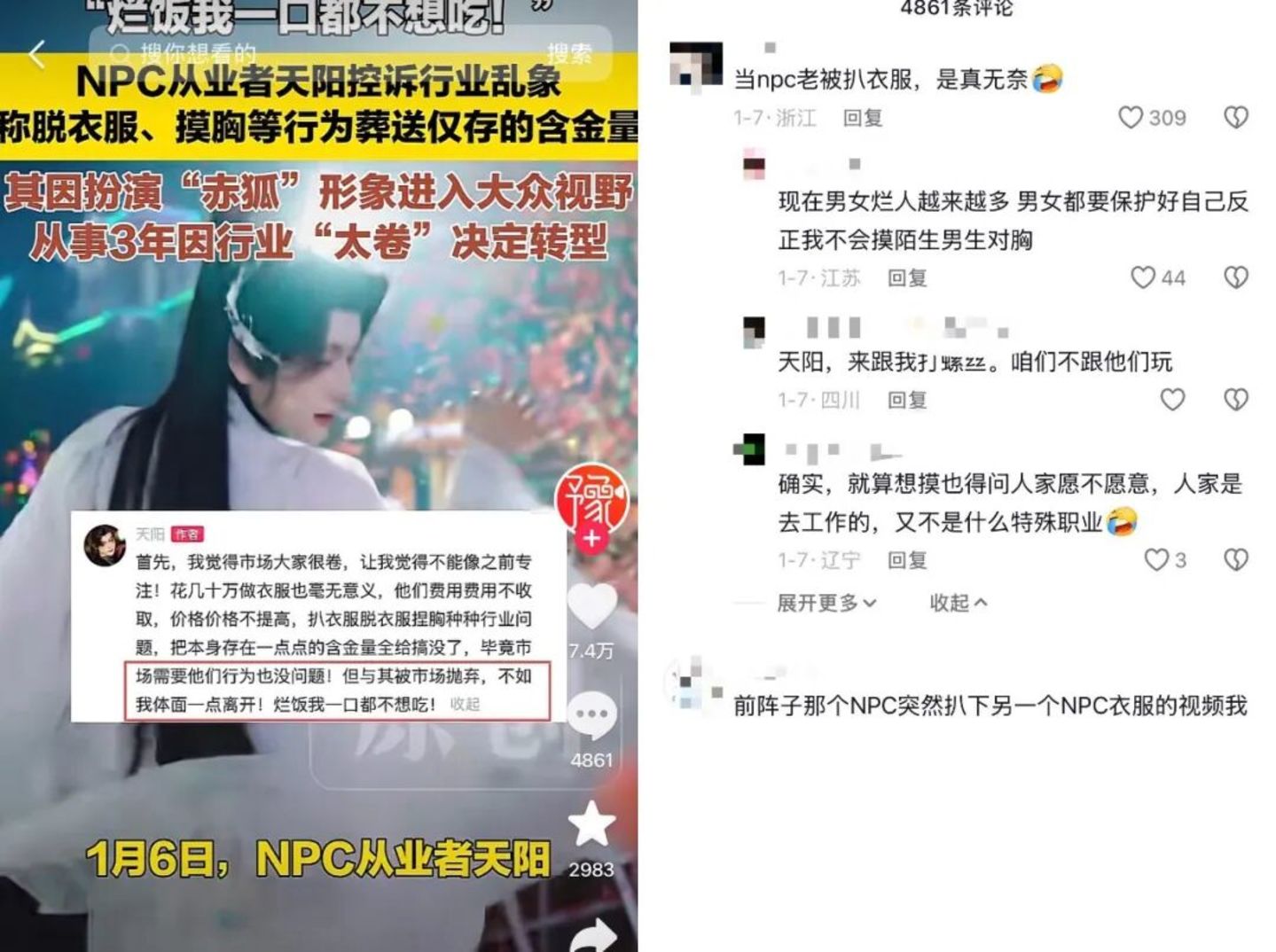 短剧涌入景区当NPC:“我的日薪翻了10倍” 短剧涌入景区当NPC:“我的日薪翻了10倍”