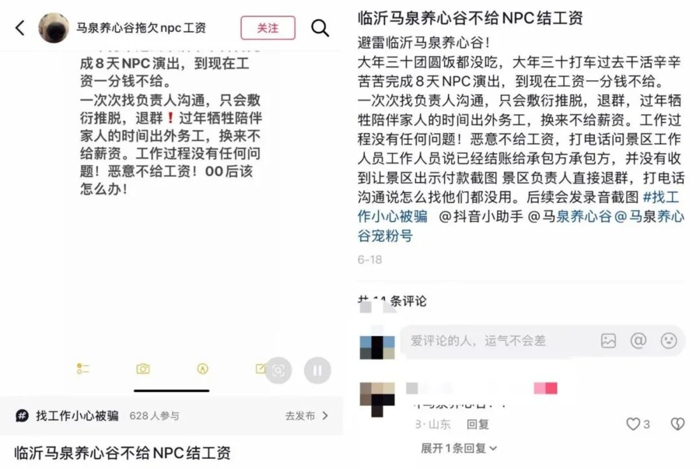 短剧涌入景区当NPC:“我的日薪翻了10倍” 短剧涌入景区当NPC:“我的日薪翻了10倍”