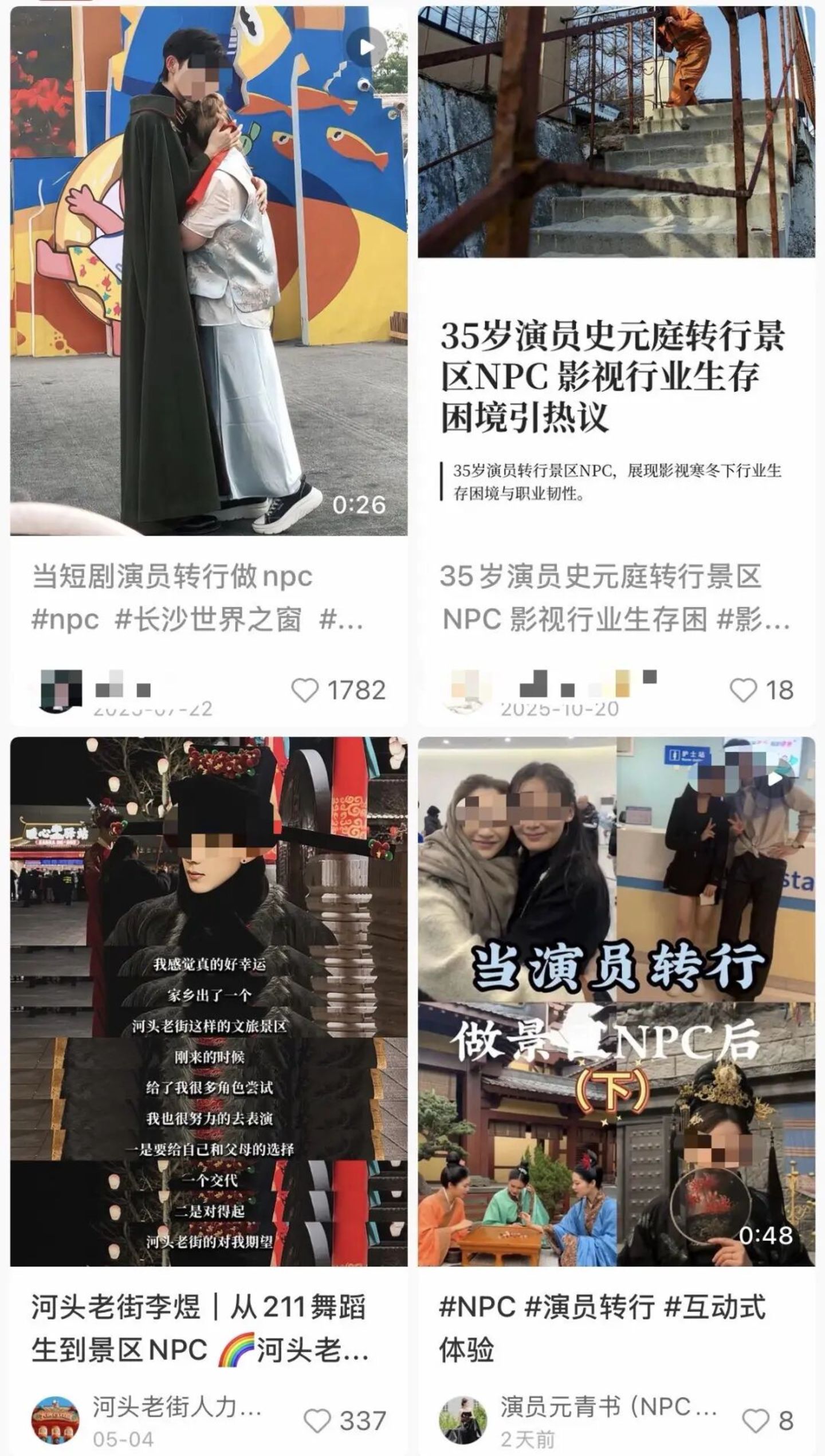 短剧涌入景区当NPC:“我的日薪翻了10倍” 短剧涌入景区当NPC:“我的日薪翻了10倍”