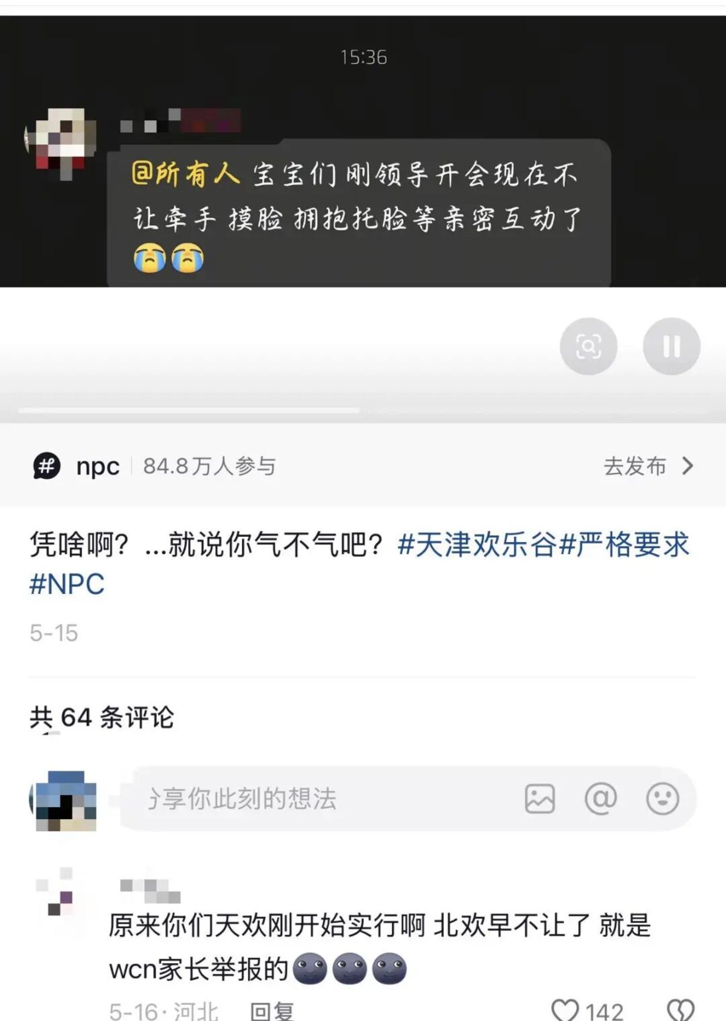 短剧涌入景区当NPC:“我的日薪翻了10倍” 短剧涌入景区当NPC:“我的日薪翻了10倍”