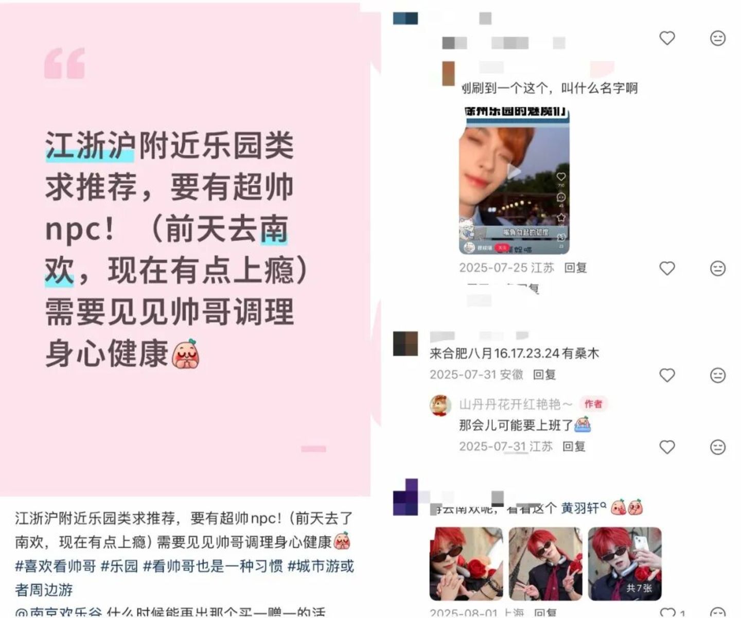 短剧涌入景区当NPC:“我的日薪翻了10倍” 短剧涌入景区当NPC:“我的日薪翻了10倍”