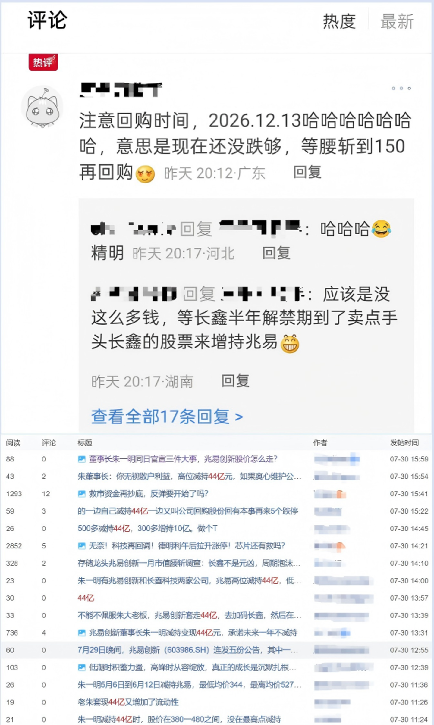  减持兆易创新44亿，又喊半年后买回，朱一明这波操作够稳
