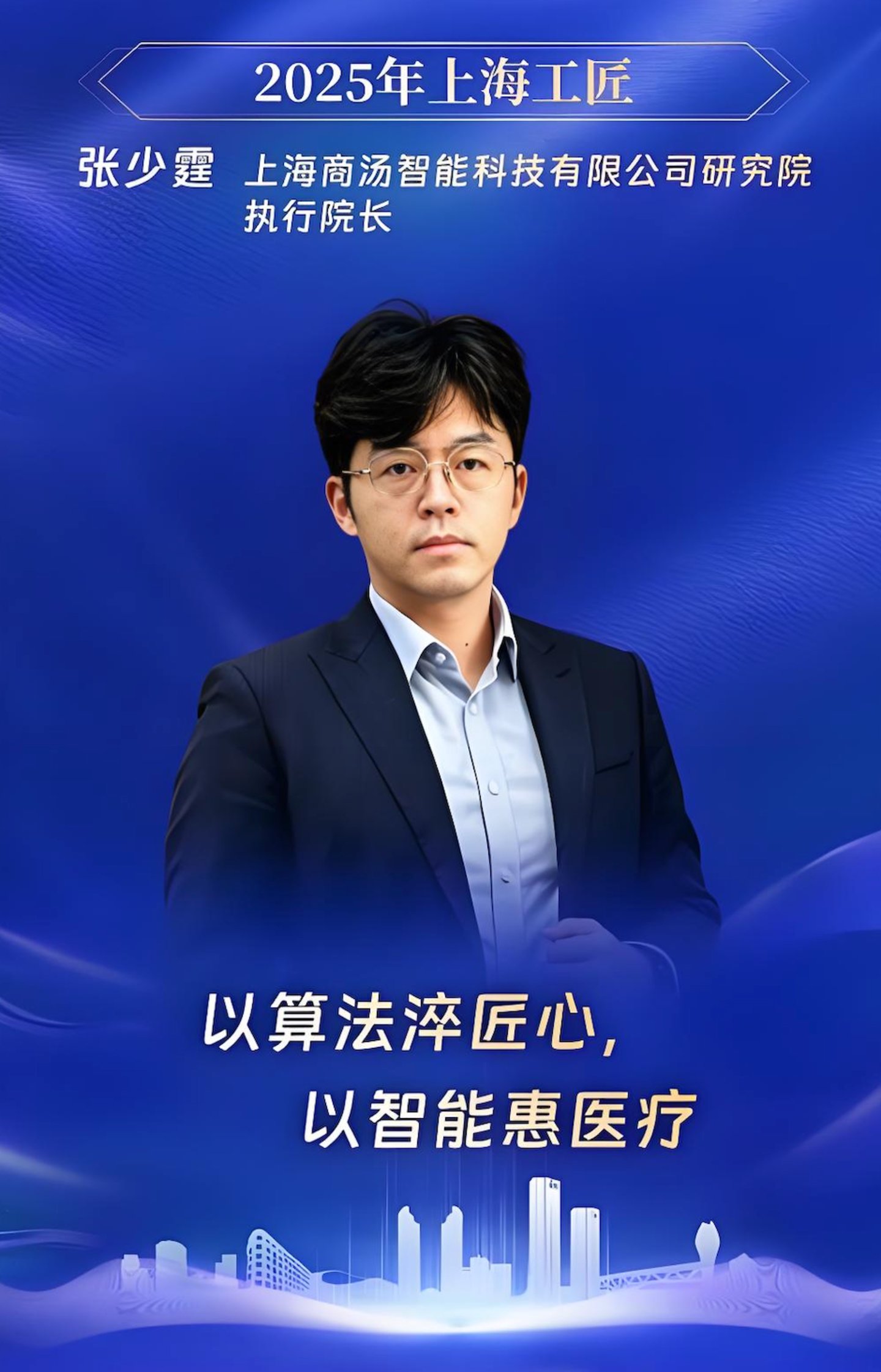  “商汤宇宙”成型了